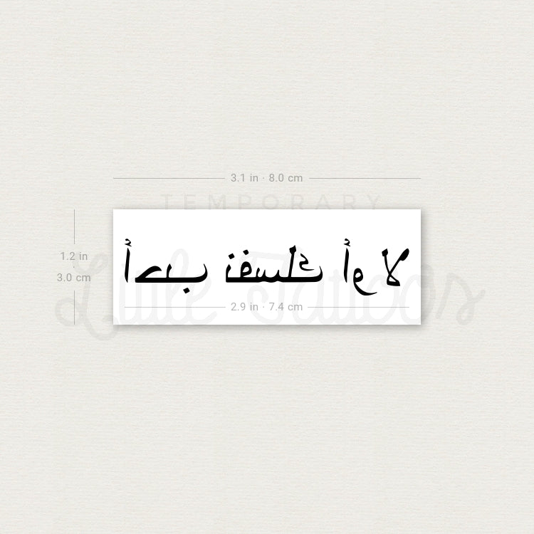 Love Yourself First In Arabic Temporary Tattoo - Set of 3