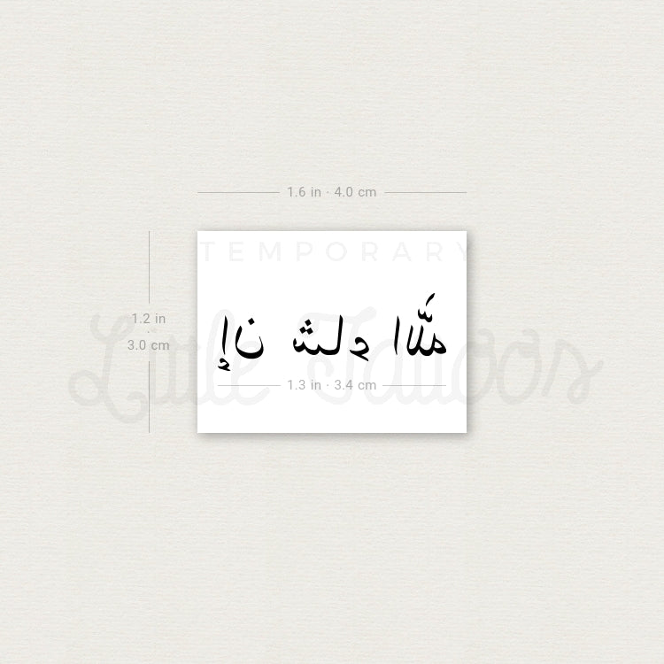 Tatuaje temporal "Inshallah" (Si Dios quiere) en árabe - Juego de 3