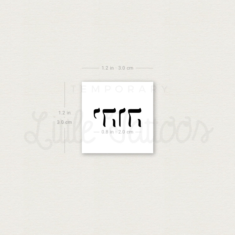 Tetragrammaton Temporary Tattoo - Set of 3