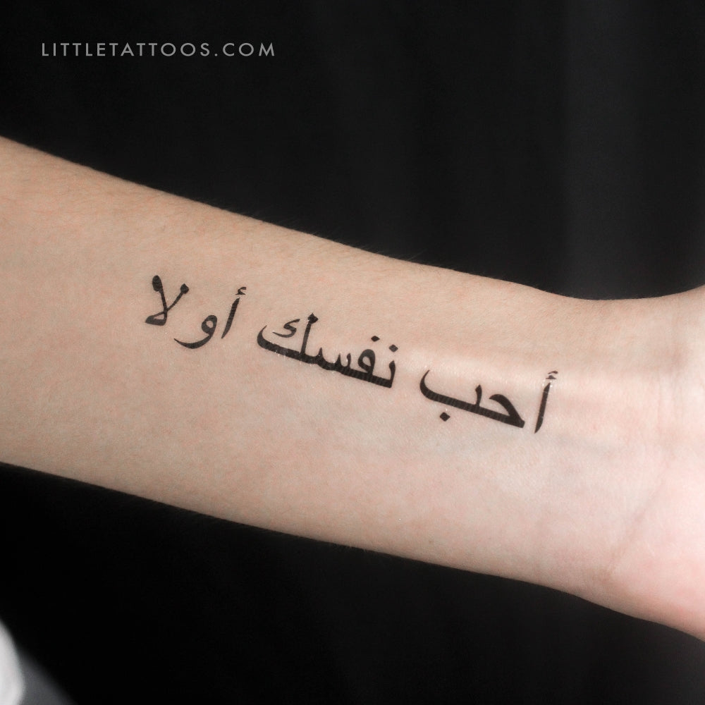 Love Yourself First In Arabic Temporary Tattoo - Set of 3