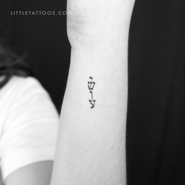 Little Yeshua Temporary Tattoo - Set of 3