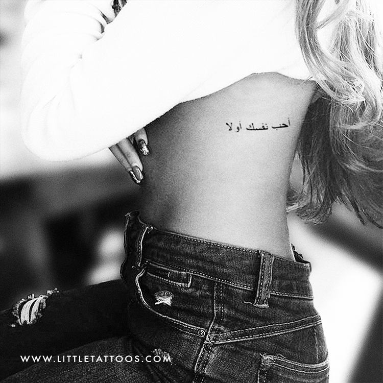 Love Yourself First In Arabic Temporary Tattoo - Set of 3