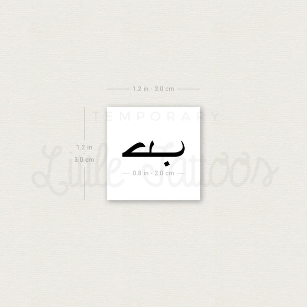 Love In Arabic Temporary Tattoo - Set of 3