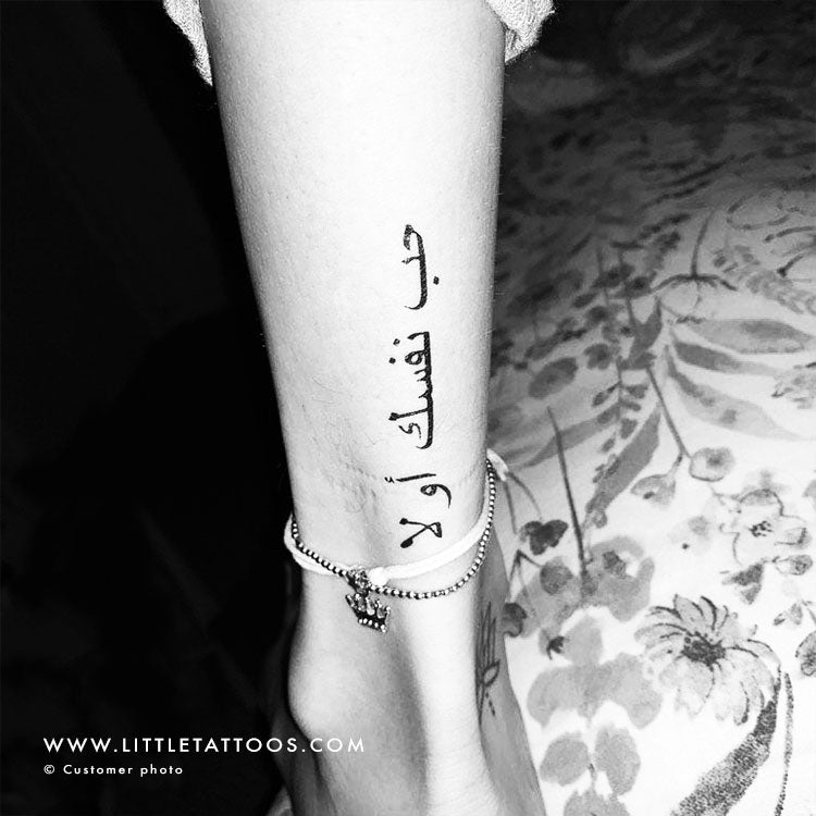 Love Yourself First In Arabic Temporary Tattoo - Set of 3